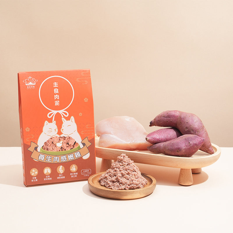限時寵物展優惠 | 養生肉感嫩雞主食肉泥 100克