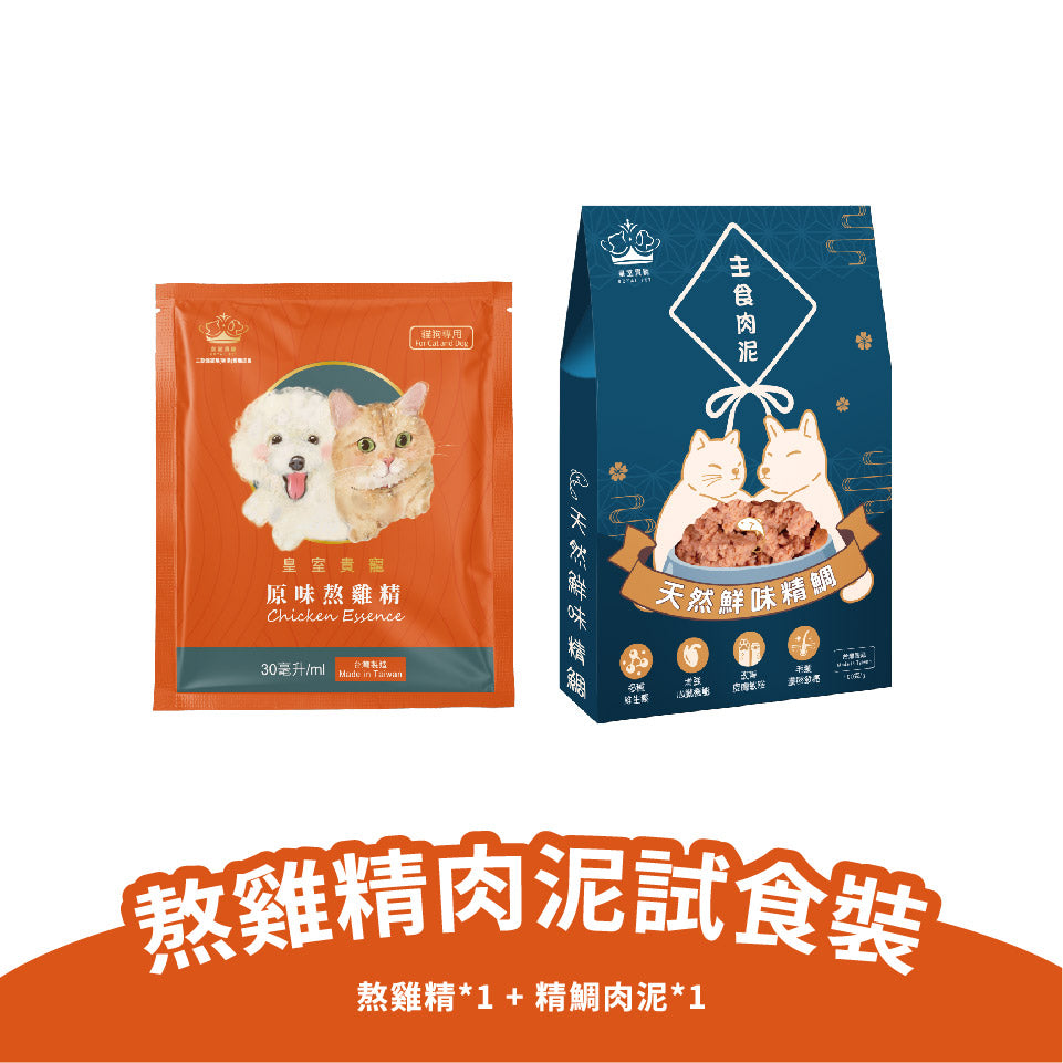 限時寵物展優惠| $50熬雞精+肉泥【試食裝】