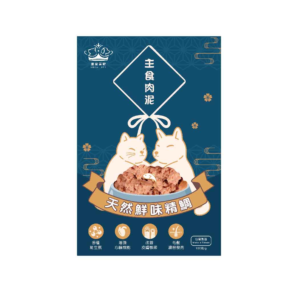 限時貓展優惠|天然鮮味精鯛主食肉泥 100克