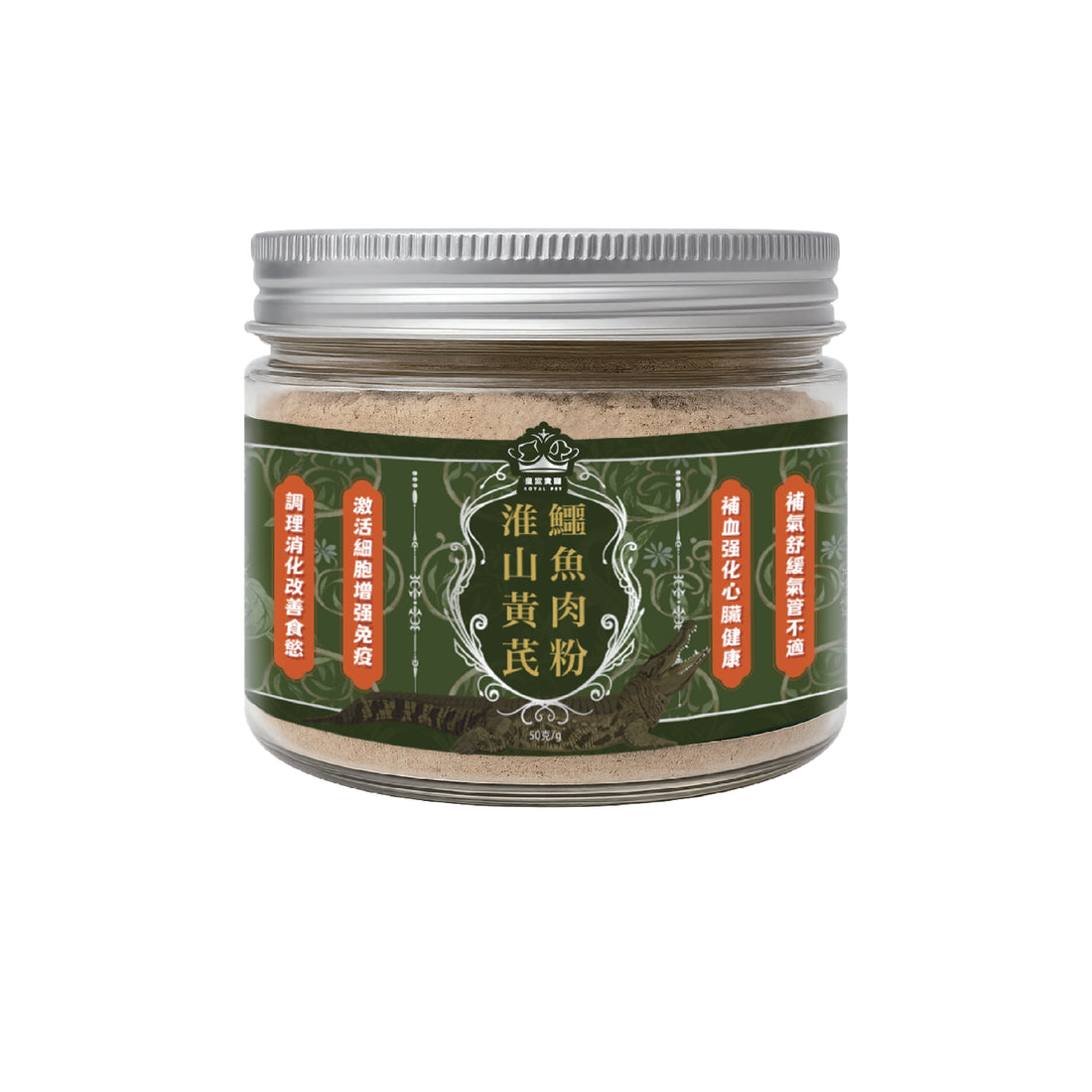 淮山黃芪鱷魚肉粉 50克