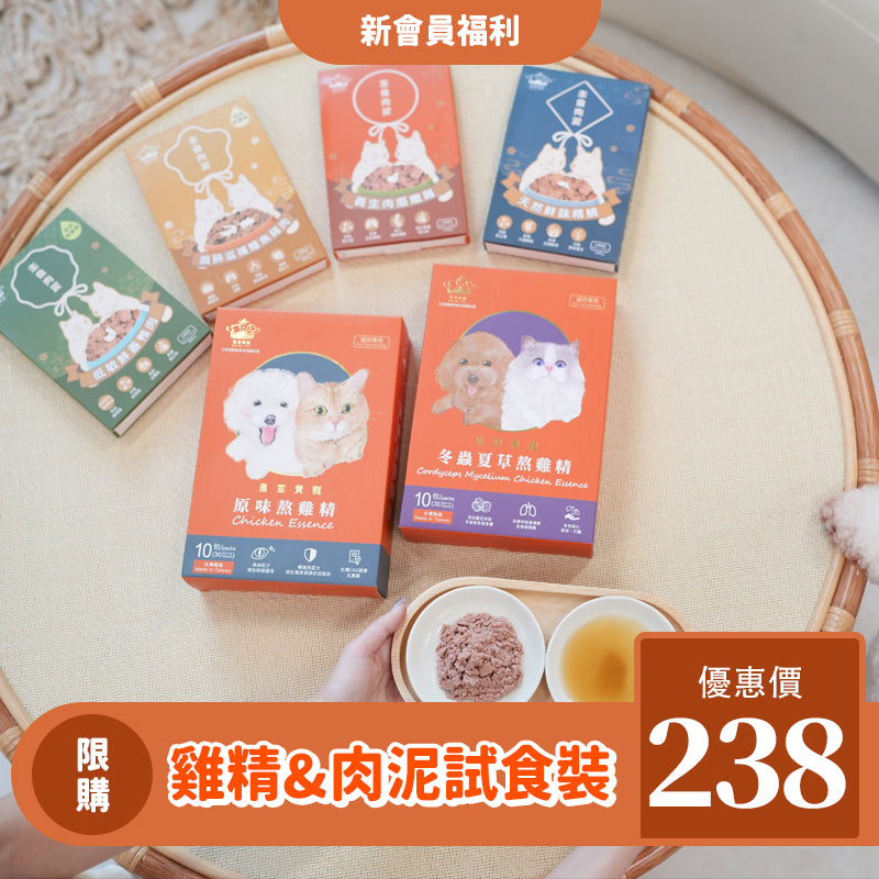 【新會員免運】熬雞精X主食肉泥體驗套裝