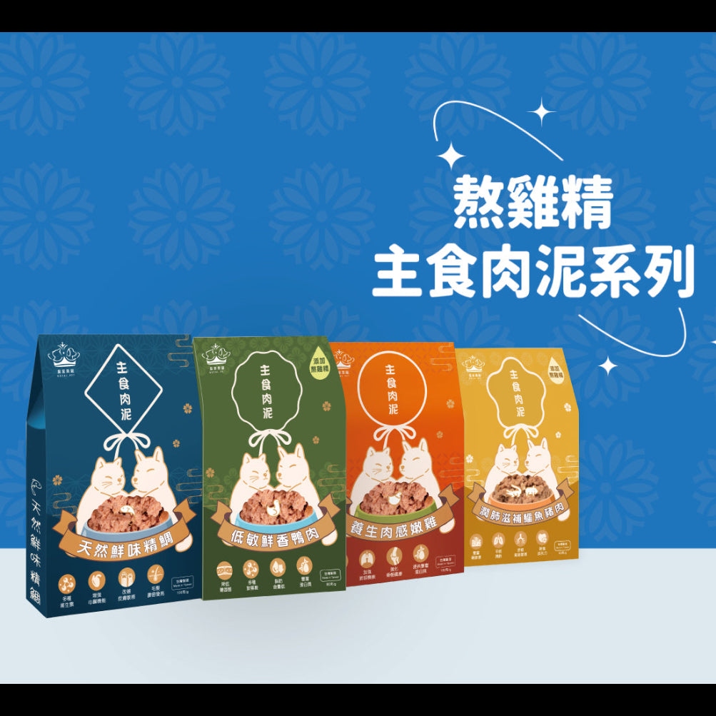 【新會員免運】熬雞精X主食肉泥體驗套裝