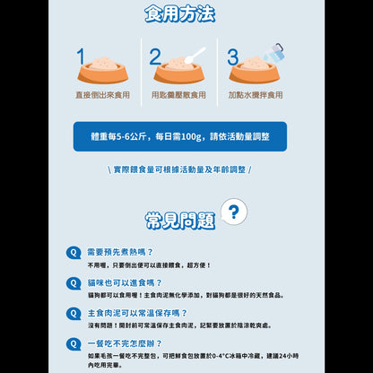 【新會員免運】熬雞精X主食肉泥體驗套裝