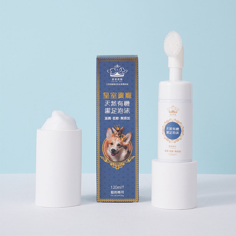 Natural organic foot cleansing foam - suitable for cats and dogs