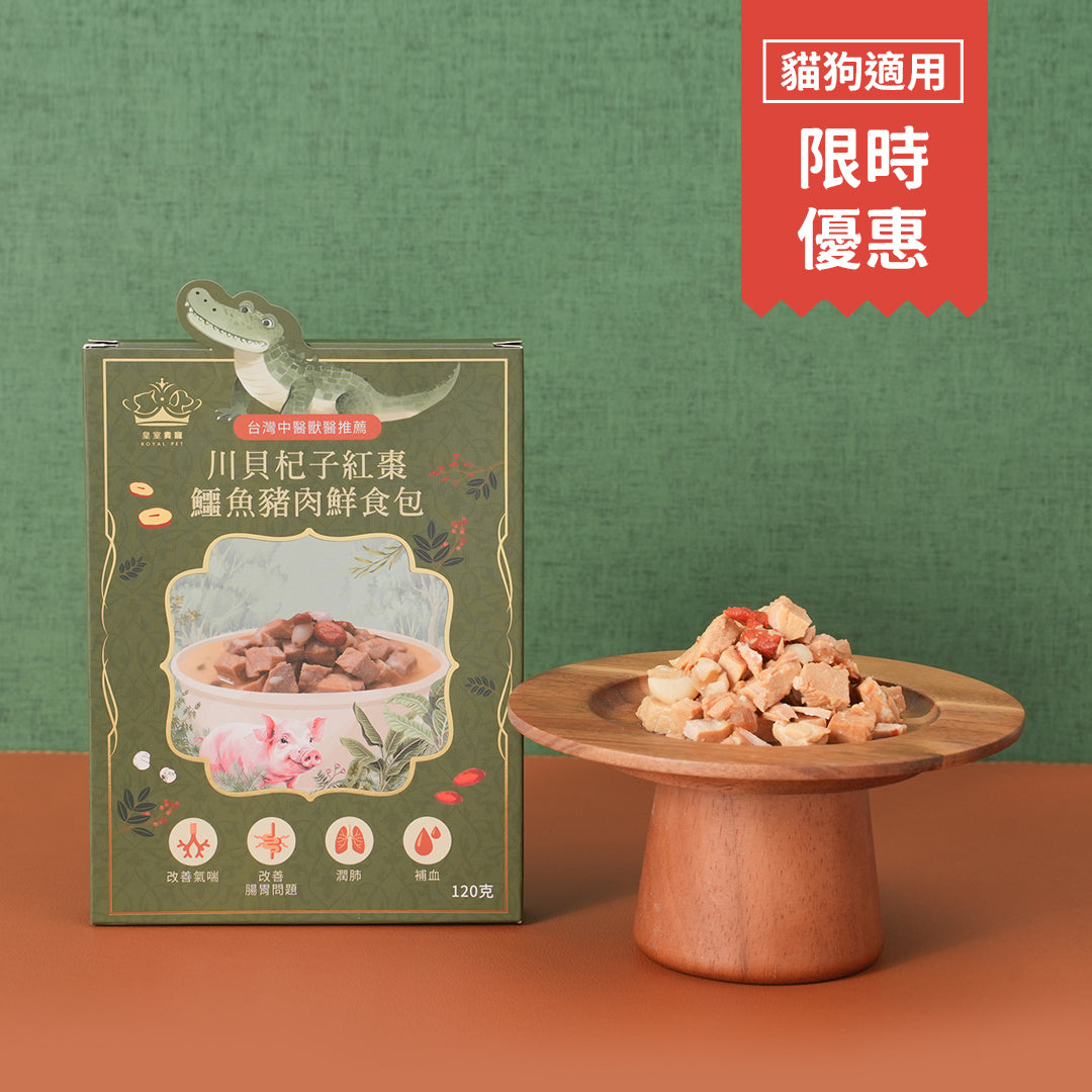 Sichuan scallops, wolfberries, red dates, crocodile and pork fresh buns 120g