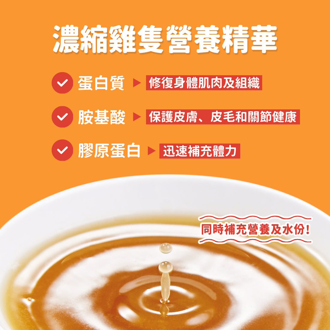 限時貓展優惠｜原味熬雞精 + 冬蟲夏草熬雞精 【2盒裝】