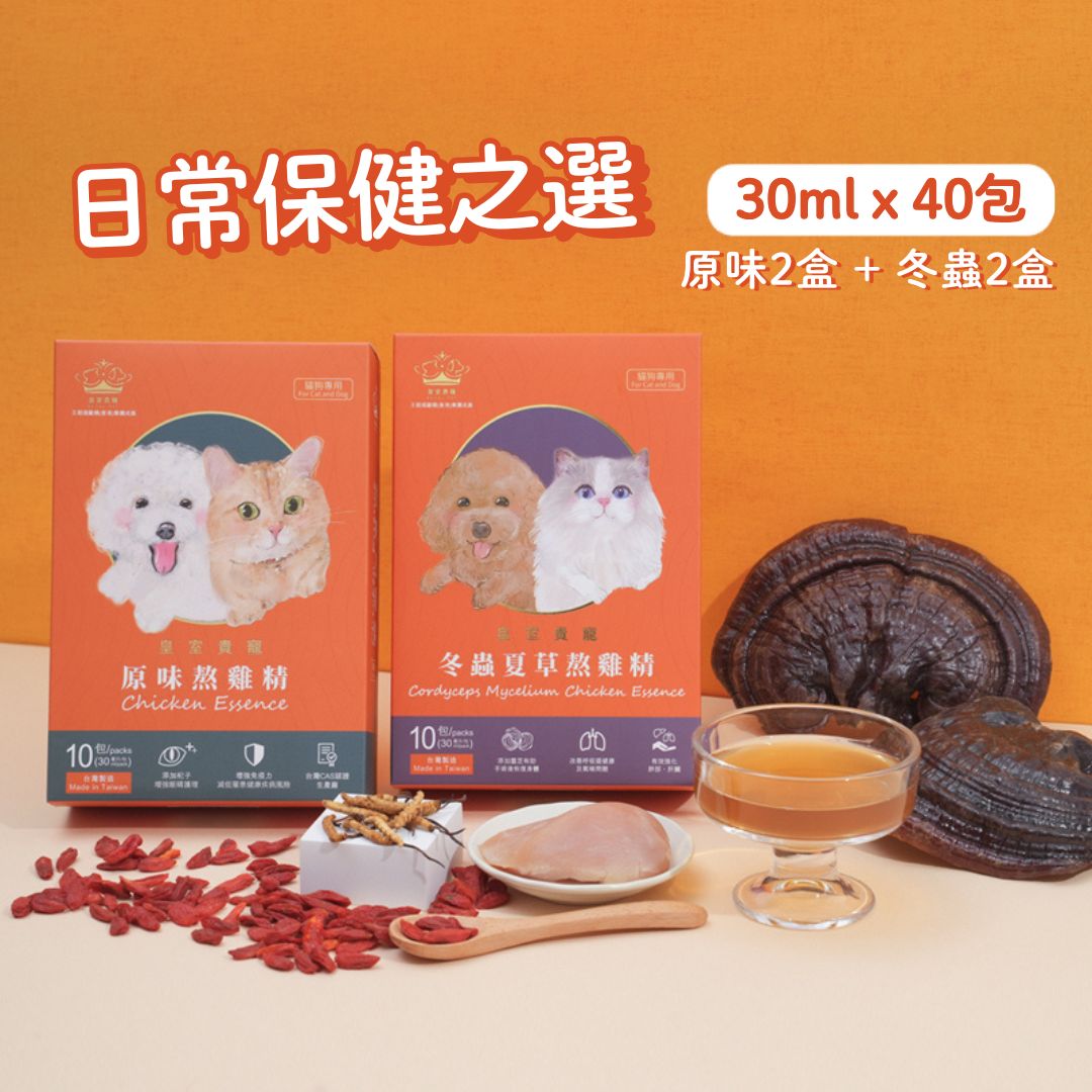 【預售】限時寵物展優惠|原味熬雞精 + 冬蟲夏草熬雞精 【4盒裝】 (預計到貨日期: 6月尾)