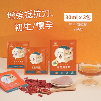 原味熬雞精【3包裝】