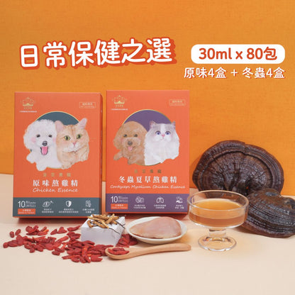 限時貓展優惠|原味熬雞精 + 冬蟲夏草熬雞精 【8盒裝】