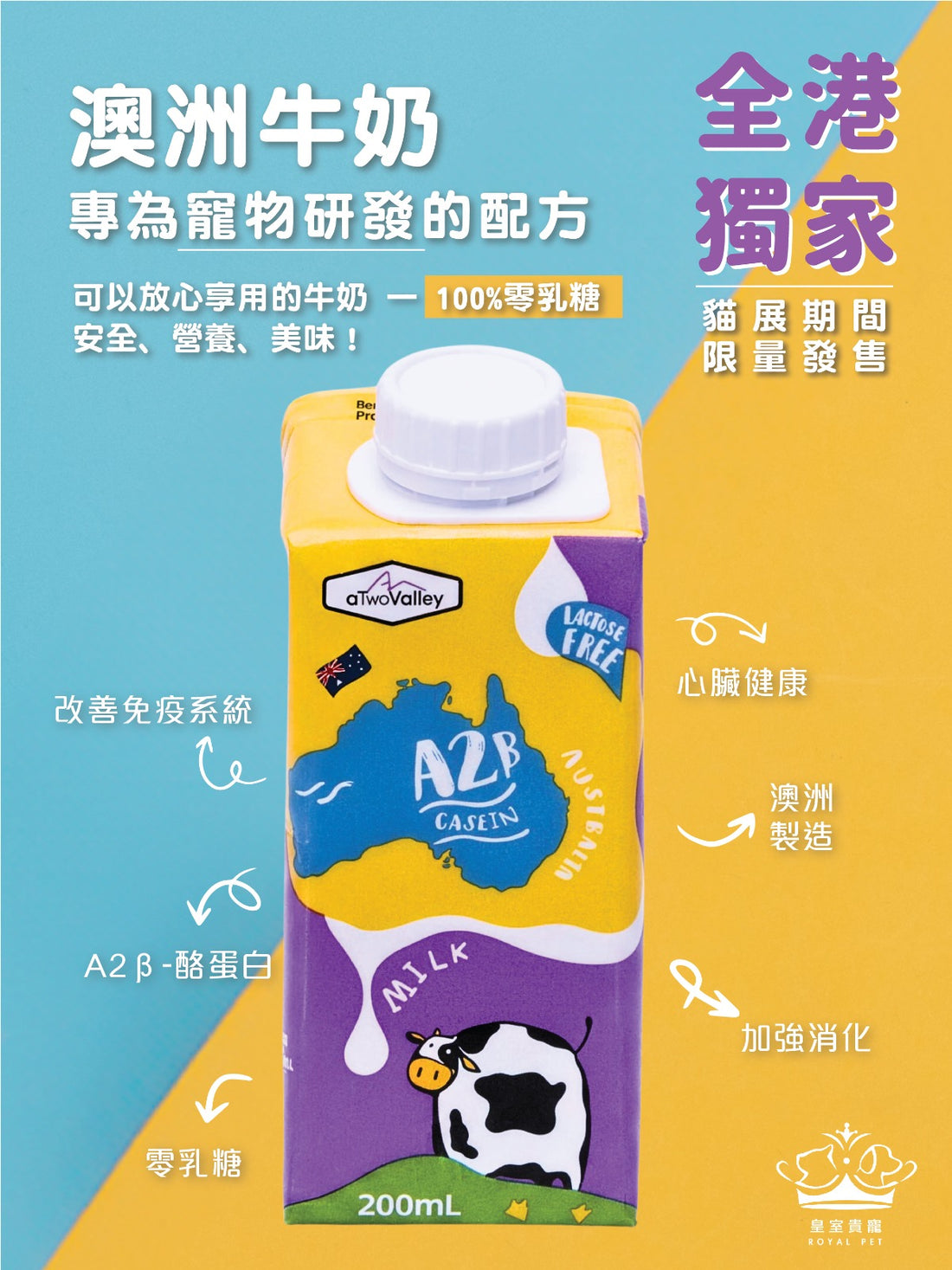 澳洲牛奶 200ml