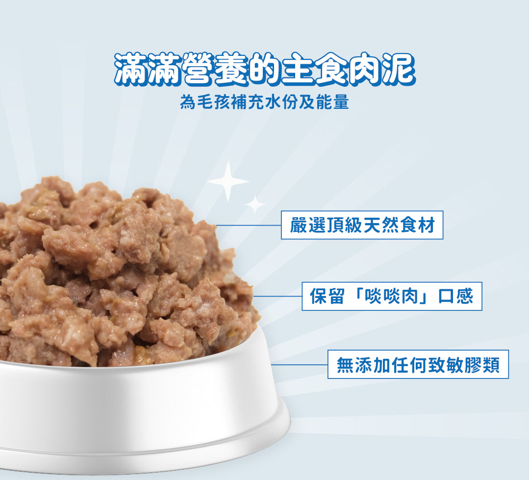 【新會員免運】熬雞精X主食肉泥體驗套裝