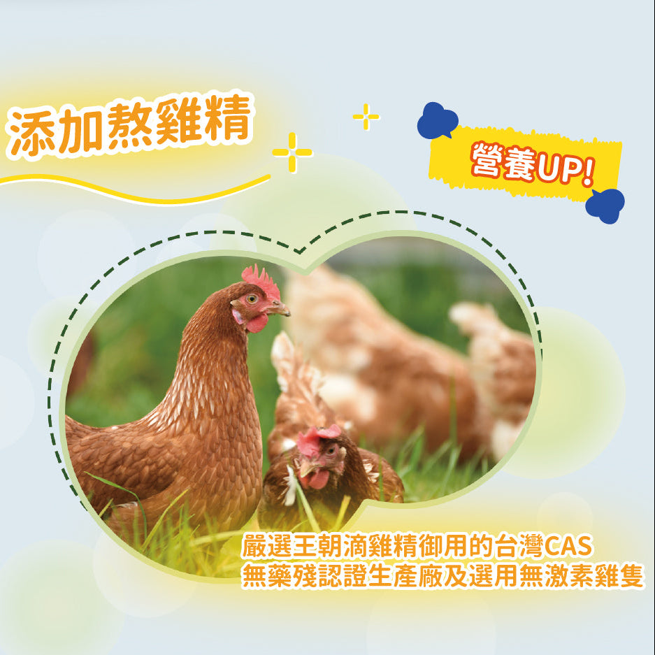 【新會員免運】熬雞精X主食肉泥體驗套裝