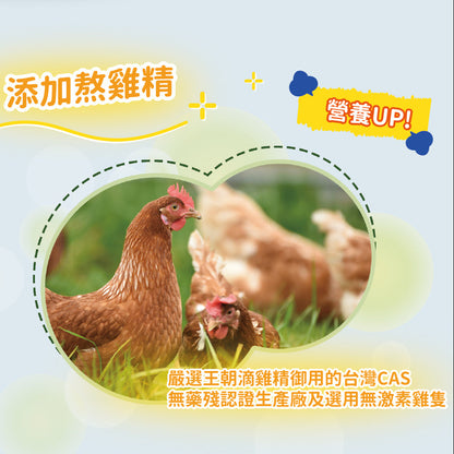 【新會員免運】熬雞精X主食肉泥體驗套裝