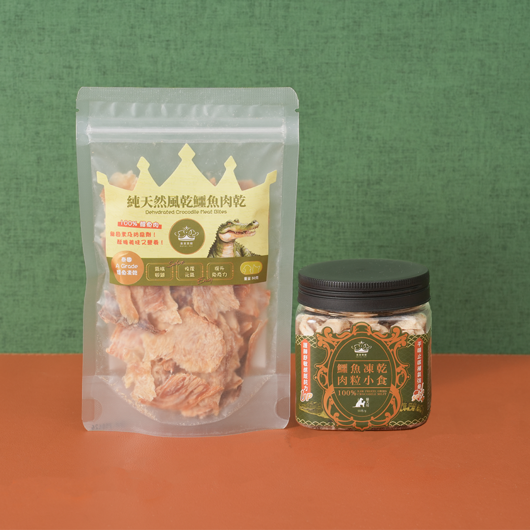 鱷魚零食套裝