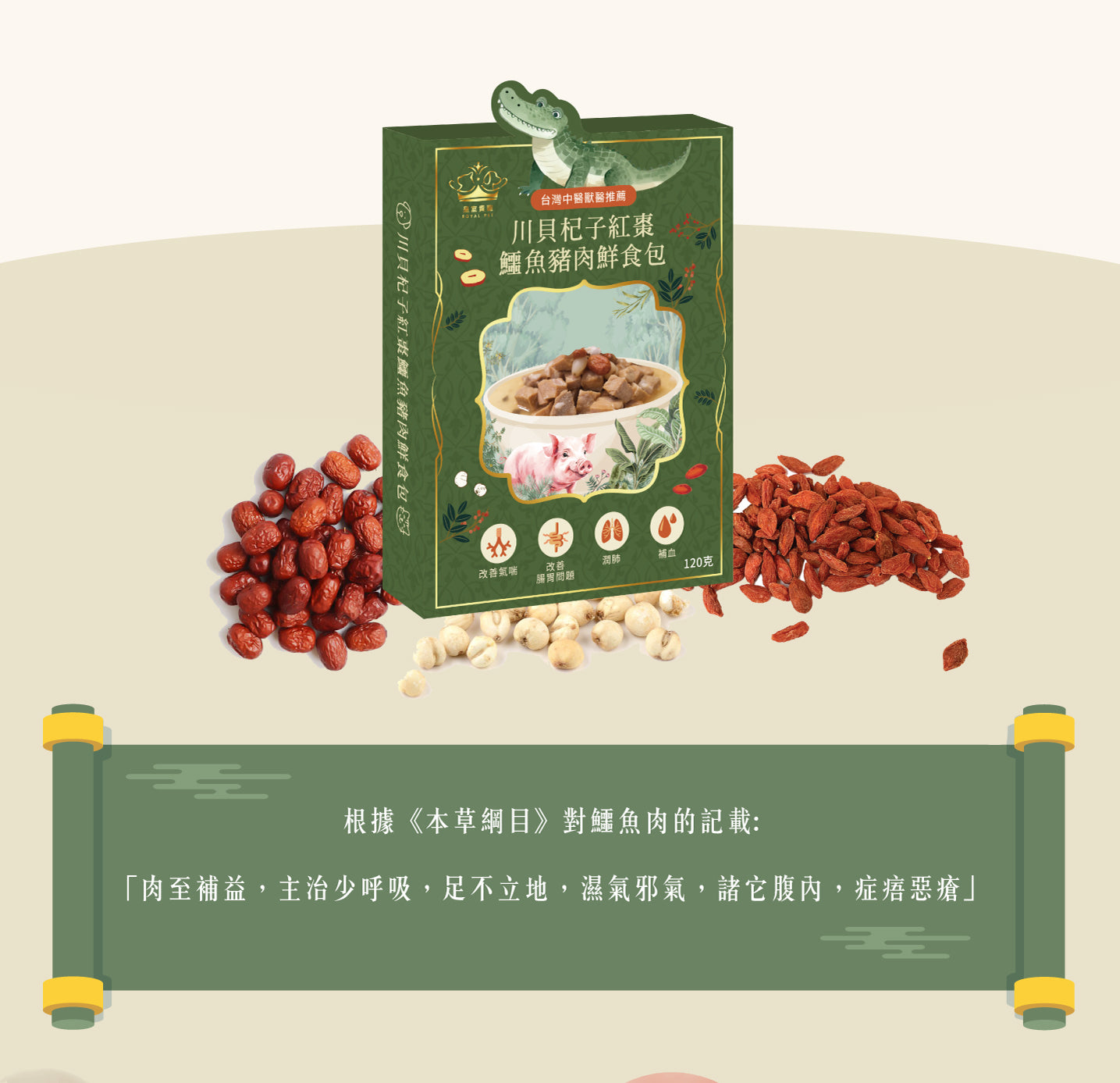 Sichuan scallops, wolfberries, red dates, crocodile and pork fresh buns 120g